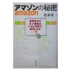  Amazon. секрет | Matsumoto . один 