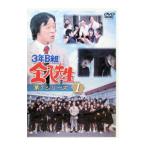 DVD|3 год B комплект золотой .. сырой no. 7 серии (1)