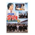 DVD|3 год B комплект золотой .. сырой no. 7 серии (3)