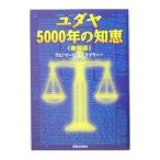 yudaya5000 год. мудрость [ новый оборудование версия ]|labi*ma- ведро *toke year 