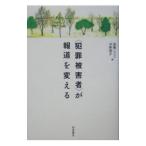 < преступление .. человек >. сообщение . поменять | высота .siz.| река ...[ сборник ]
