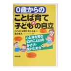 0 лет c слово ... ребенок. независимый | слово . уход за детьми . мысль ..