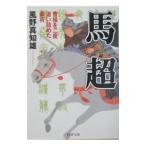  лошадь супер -... 2 раз .......-| способ . подлинный . самец 