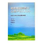  легкий раз развитие препятствие. менталитет выцветание s men to| Ueno один .