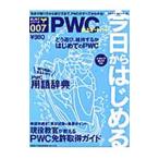 сейчас день из впервые .PWC
