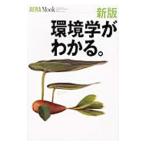 Yahoo! Yahoo!ショッピング(ヤフー ショッピング)環境学がわかる。