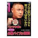 Yahoo! Yahoo!ショッピング(ヤフー ショッピング)DVD／ベンツ小林のパチスロ必勝バイブル 2005