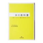 H. учебник | город Хюга . весна общий 