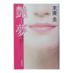  глянец сон | конец ..