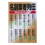  название создание человек ряд .| Yamamoto ..