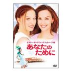 Yahoo! Yahoo!ショッピング(ヤフー ショッピング)DVD／あなたのために