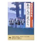  тот человек. [ пара ..]| история. загадка изучение .[ сборник ]