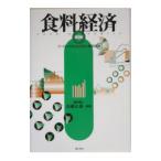  еда стоимость экономика - капот система из .. еда стоимость проблема -[ no. 3 версия ]| высота . правильный .