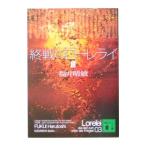 . битва. low relai3| Fukui ..