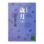  лет месяц [ новый оборудование версия ] внизу | Shiba Ryotaro 