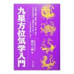  9 звезда направление .. введение | рисовое поле . 2 .