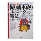 ... машина поломка . Uni -k битва закон | рисовое поле круг .