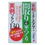 дом .. хорошо становится![ расположение комнат & дом. создание ] реальный пример план 130| маленький ...