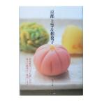 京都上等な和菓子／レブン