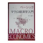 Basic macro экономические науки введение | Inoue лет .