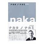 nakatanonakami-SILVER-| журнал house 