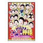 Yahoo! Yahoo!ショッピング(ヤフー ショッピング)DVD／エンタの神様 ベストセレクション Vol．6