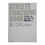  Athlete * Coach ngBOOK- Япония один. руководство человек . слышал Coach ng.-| высота поле . превосходящий [..]