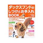  Dux fndo. воспитание .. починка BOOK|. прекрасный . выпускать 