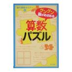  постоянно ...... арифметика мозаика | настоящее время арифметика семинар 