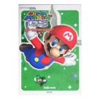 スーパーマリオ64DSパーフェクトガイド／エンターブレイン