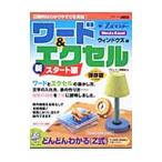 Yahoo! Yahoo!ショッピング(ヤフー ショッピング)Z式マスターワード＆エクセル新スタート編／アルシエン