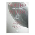 Yahoo! Yahoo!ショッピング(ヤフー ショッピング)前田義子の美しい女性の条件／前田義子