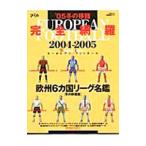  европейский * футбол 2004-2005 зимний .. версия |..