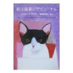  кошка. серебряный занавес . debut делать | Lilian *J* Brown 