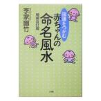  чуть более ..... младенец. жизнь название фэн-шуй |. дом . бамбук 