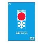 DVD／札幌オリンピック