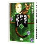  осталось .. бог . главный распределение делать 6| Hagi хвост . столица 