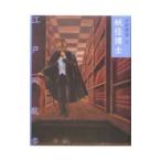  подросток ..(3)-....-| Edogawa Ranpo 