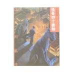  подросток ..(8)-.. 4 10 поверхность .-| Edogawa Ranpo 