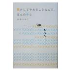  родители . делать ........,... немного | Yamamoto ...