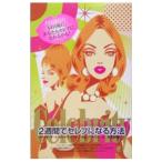 2 неделя . Celeb стать способ | Melissa *te*la* круиз | Curren *robino Vitz 