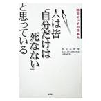  человек. .[ собственный только. .. нет ] считая ..| гора ...