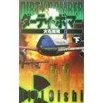 da-ti*boma- внизу | большой камень Британия .