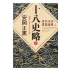  10 . история . сверху | Yasuoka правильный .