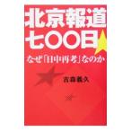  Пекин сообщение 7 00 день - почему день средний повторный ... .-| старый лес ..