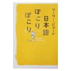  японский язык ......| Arthur *bina-do