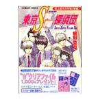  Tokyo S желтый хвост ...- исторический максимальный. военная операция ( после сборник )- 27|.. лето .