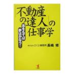 [ недвижимость. . человек ]. работа .| длина ..