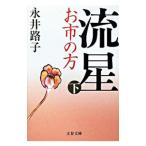 . звезда -. город. person - внизу | Nagai Michiko 