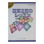  политика закон .. урок | Matsushita . один 